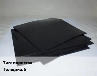 Пластина РТИ пористая s=5